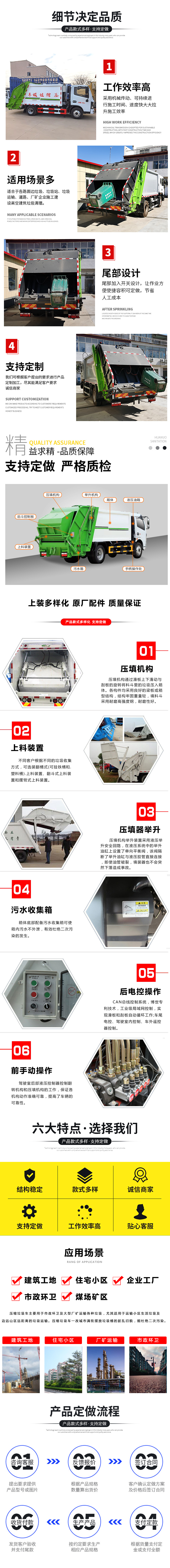 國(guó)六東風(fēng)D9 9.5方 餐廚廂式