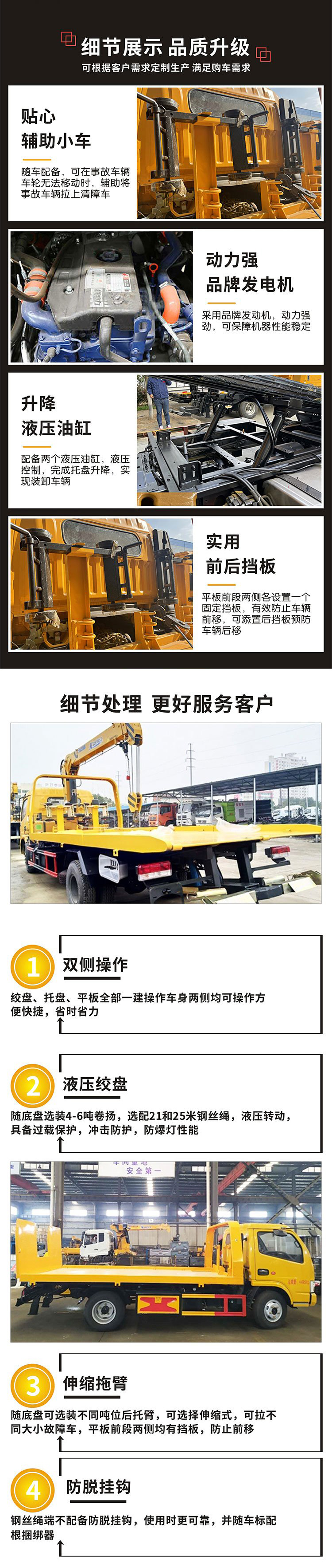 國(guó)六江鈴凱運(yùn)藍(lán)牌一體板清障車(chē)