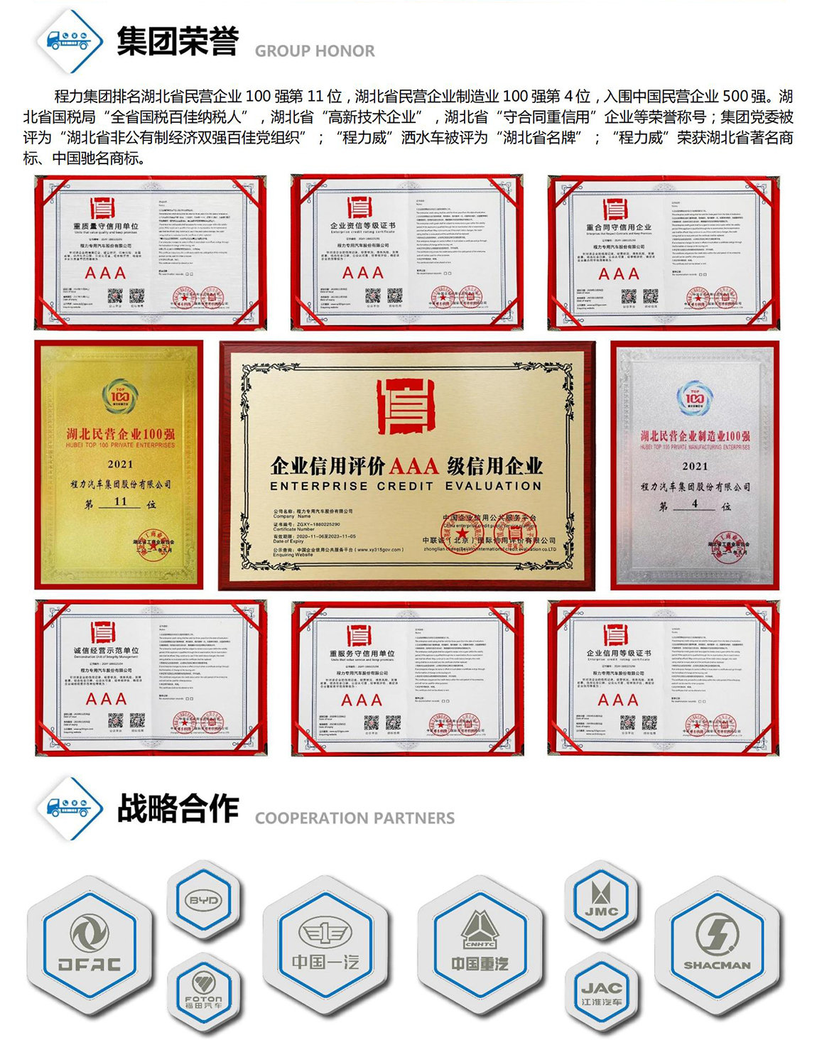 東風(fēng)天龍VL后八輪鋁合金運(yùn)油車